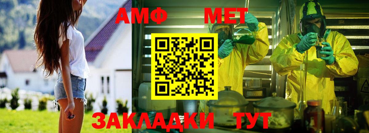 ссылка на мегу   АМФ Premium  Вход с VPN  Анапа  АМФЕТАМИН 