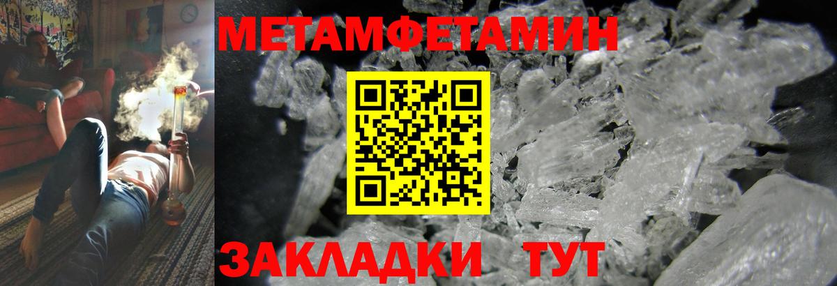 АМФЕТАМИН 97% Анапа