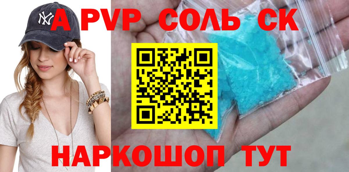 А ПВП VHQ Анапа