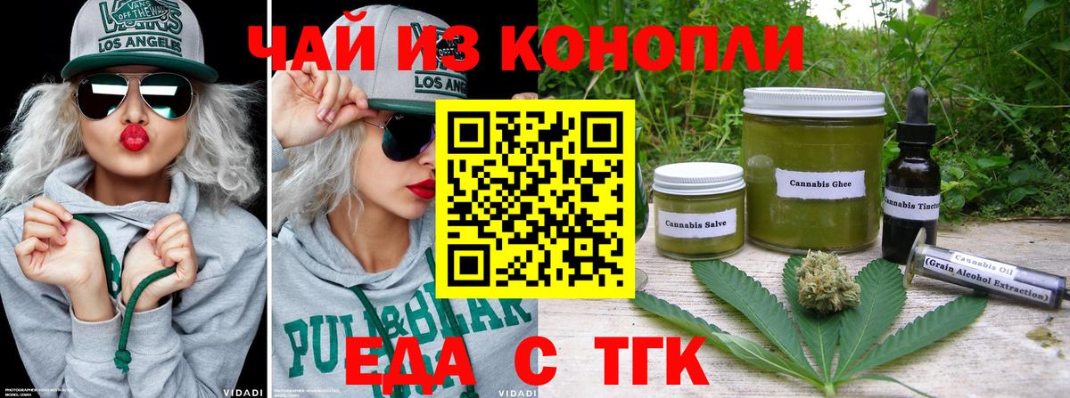 Cannafood марихуана  Вход с VPN  Анапа 