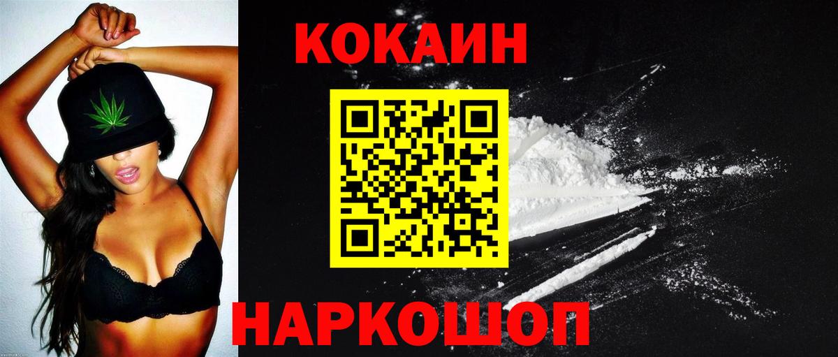 КОКАИН Перу  Кокаин  купить наркотик  Вход с VPN  Кокаин Эквадор  Анапа 
