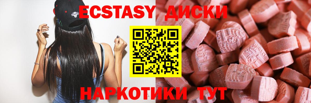 Анапа  ЭКСТАЗИ mix  Экстази  Экстази DUBAI  Вход с VPN 