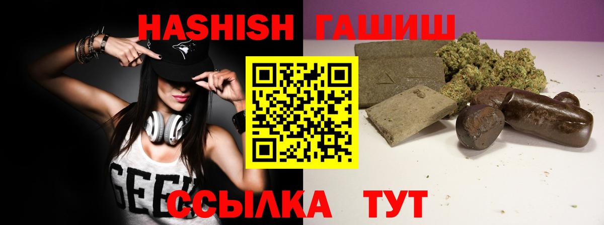 ГАШИШ  Вход с VPN  ГАШ Ice-O-Lator  Анапа  Гашиш Premium 