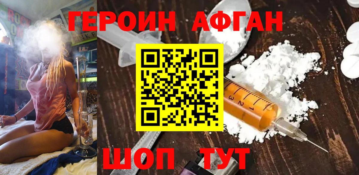Анапа  ГЕРОИН хмурый  Вход с VPN 