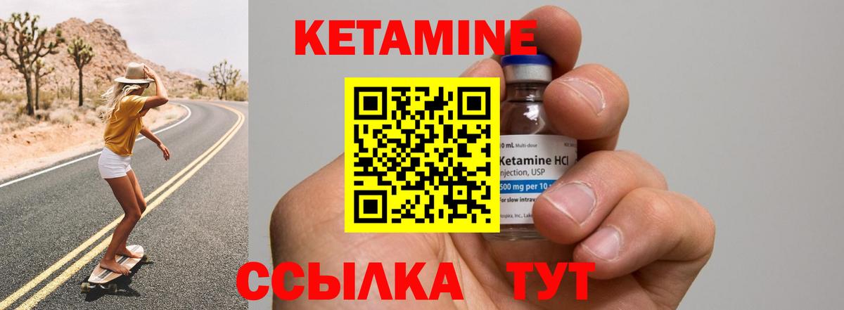 КЕТАМИН ketamine Анапа