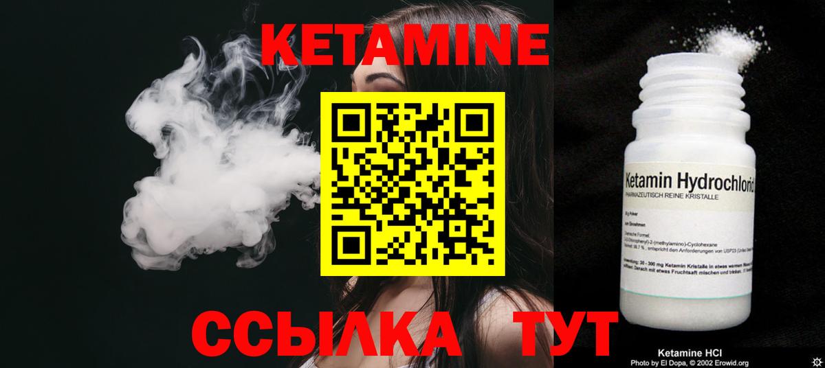 Анапа  КЕТАМИН ketamine  КЕТАМИН VHQ  Вход с VPN 