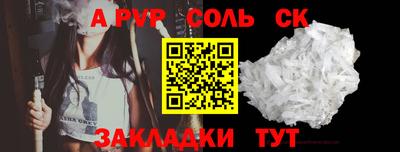 соль курить ск Абинск