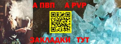 ALPHA PVP Новодвинск