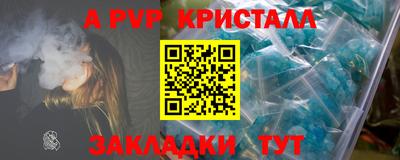 таблы Абакан