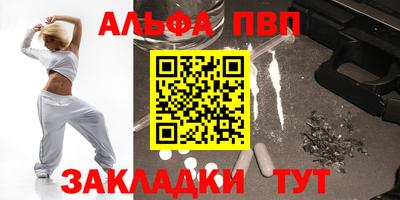 таблы Абакан