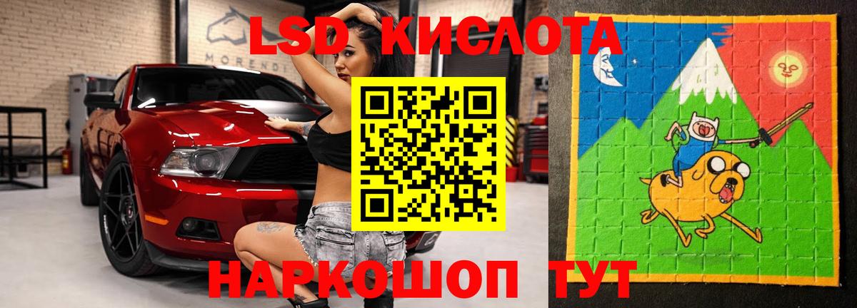 ЛСД экстази ecstasy  Лсд 25 экстази ecstasy  Вход с VPN  Анапа 