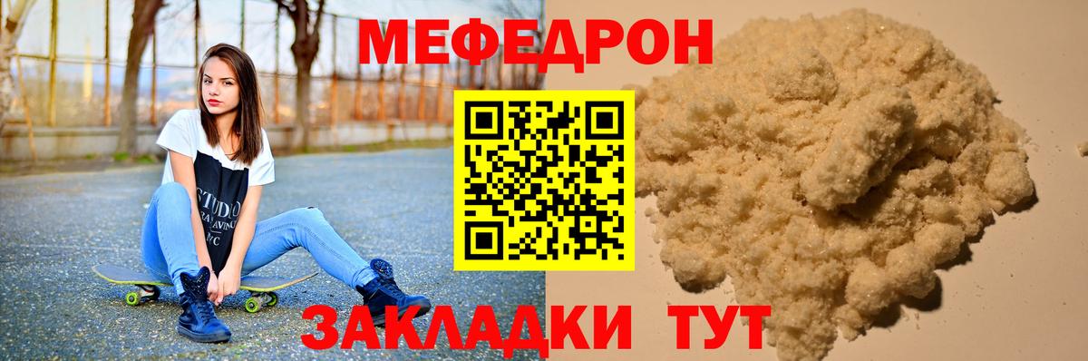 МЯУ-МЯУ VHQ  МЯУ-МЯУ 4 MMC  Анапа  Меф  Меф  Вход с VPN 