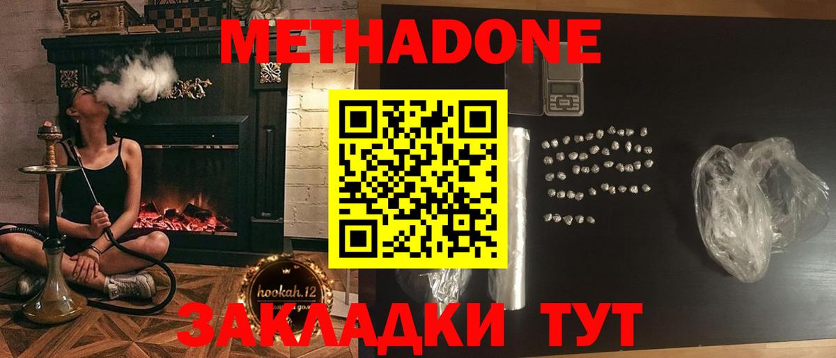 Кокаин  ГАШ  Анапа  Марихуана  Мефедрон  Меф МЯУ МЯУ кристаллы  Вход с VPN 