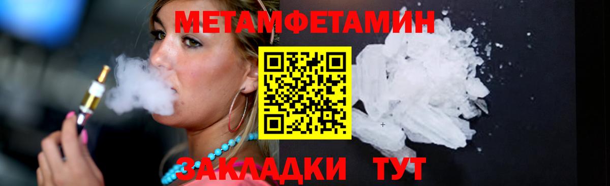 Анапа  МЕТАМФЕТАМИН кристалл  Вход с VPN 
