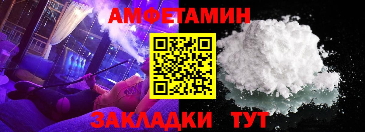 МЕТАМФЕТАМИН Декстрометамфетамин 99.9% Анапа
