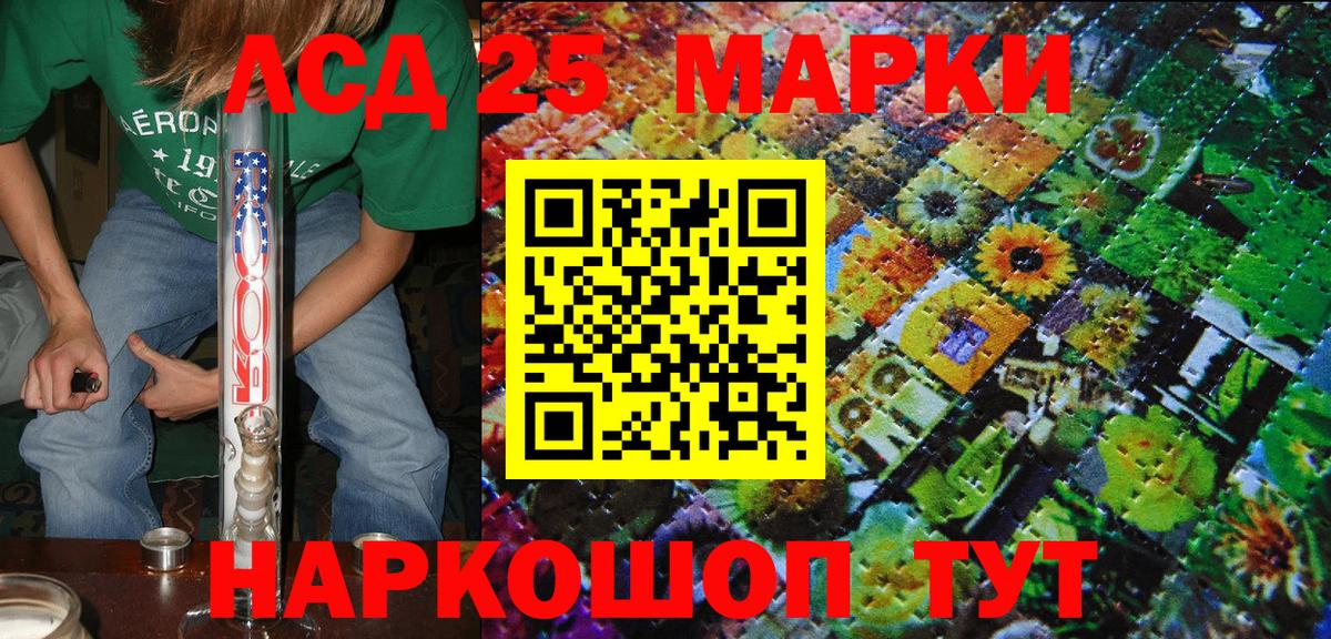 Марки NBOMe 1,8мг Анапа