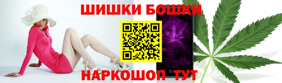 Шишки марихуана Bruce Banner Анапа