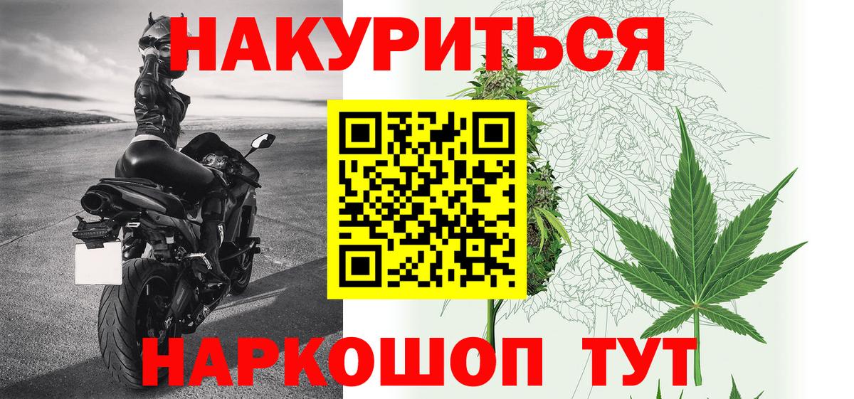 Канабис индика  Конопля LSD WEED  Вход с VPN  Анапа 